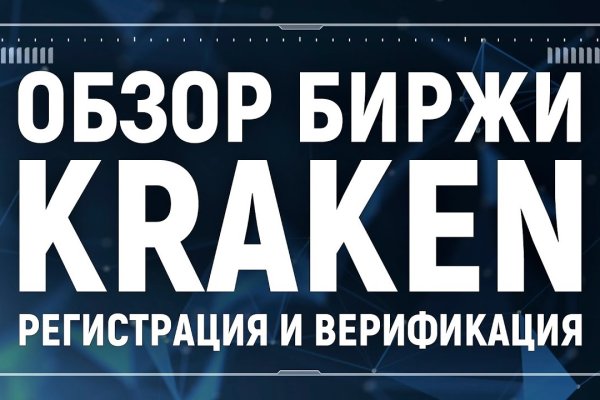 Вход в кракен даркнет